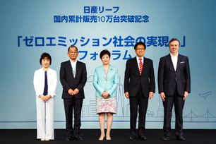 「ゼロエミッション社会の実現に向けて」フォーラム2018年5月