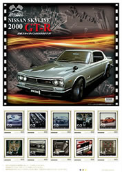 クラッシックカー〈世界の名車〉未使用切手コレクション