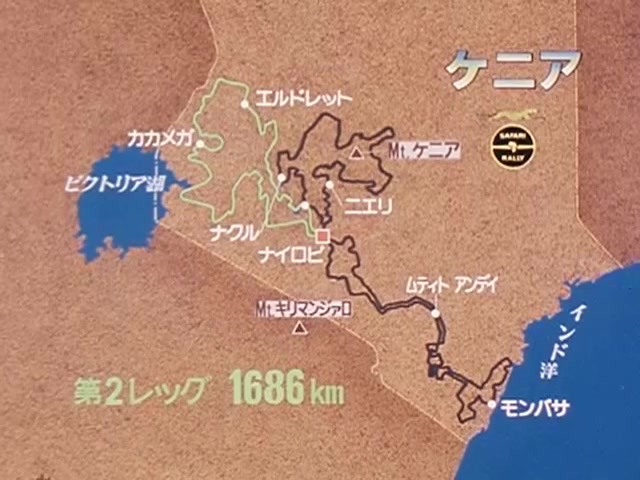 [MS HISTORY] Nissan Safari Rally 6/9